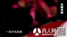 国产真人秀视频网站下载  第3张