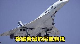 国产飞机突破音障视频  第3张