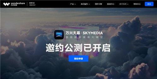 视频国产ai,创新与突破的见证  第2张