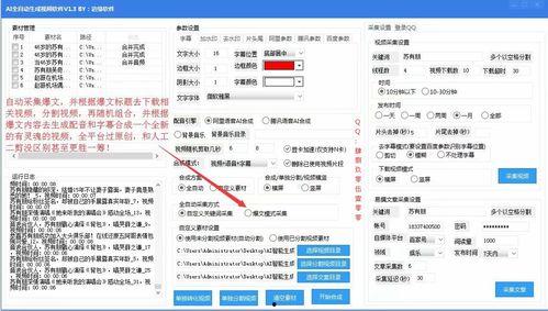 国产自动生成视频的ai  第2张