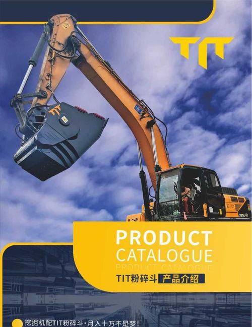 国产挖机破碎拆卸视频,国产挖机破碎拆卸实操视频解析  第2张